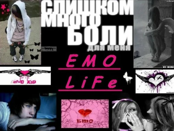 анекдоты про эмо. эмо цитаты. слоган эмо. эмо статусы. эмо статусы.