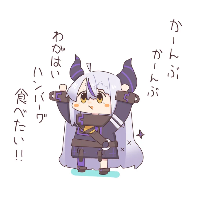 吾輩、目玉焼き乗ってるやつがいい〜!
 #laplus_artdesu 