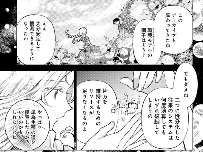 全てシミュレーション
#OSの魔法使い https://t.co/u323HB61xw 