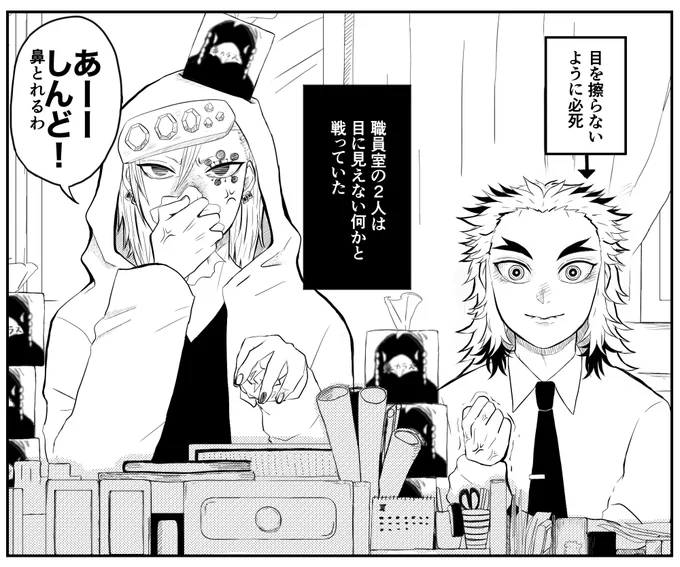 この季節のアレに苦しむkm学の💎センと🔥セン 