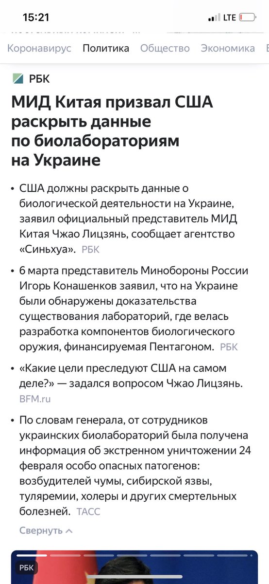Щас выяснится  из весь #короновирус из этих спец лабораторий зашифрованных !