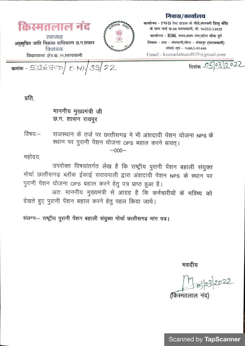 माननीय मुख्यमंत्री श्री <a href="/bhupeshbaghel/">Bhupesh Baghel</a> जी राजस्थान की तर्ज पर छग में भी OPS बहाली कीघोषणा 9 मार्च के बजट में करने की कृपा करेंगे.
#जनघोषणा_पत्र में भी OPS का वादा है।
#पुरानी_पेंशन_बहाल_करो
<a href="/RahulGandhi/">Rahul Gandhi</a>
<a href="/ChhattisgarhCMO/">CMO Chhattisgarh</a> 
<a href="/nopruf_cg/">National Old Pension Restoration United Front CG</a> 
<a href="/bprawatNOPRUF/">B P Singh Rawat (NOPRUF)</a>
<a href="/Sanjaysharmacg/">Sanjay Sharma नियुक्ति से पूर्ण पेंशन</a>
<a href="/bchaturvedi74/">बसंत चतुर्वेदी</a>