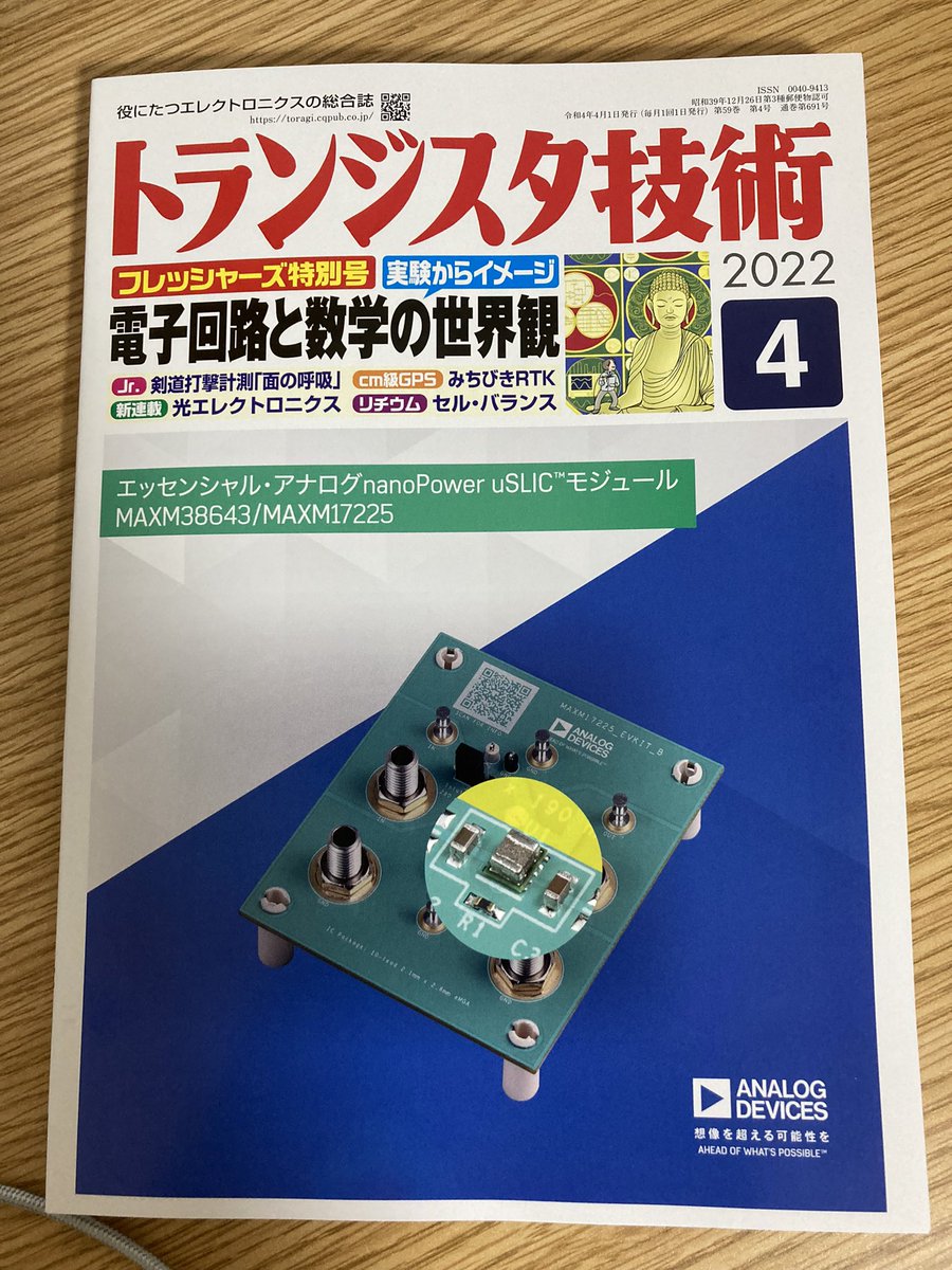 ト送料込 interface トランジスタ技術 2006 - 通販 - bhalkehospital.com