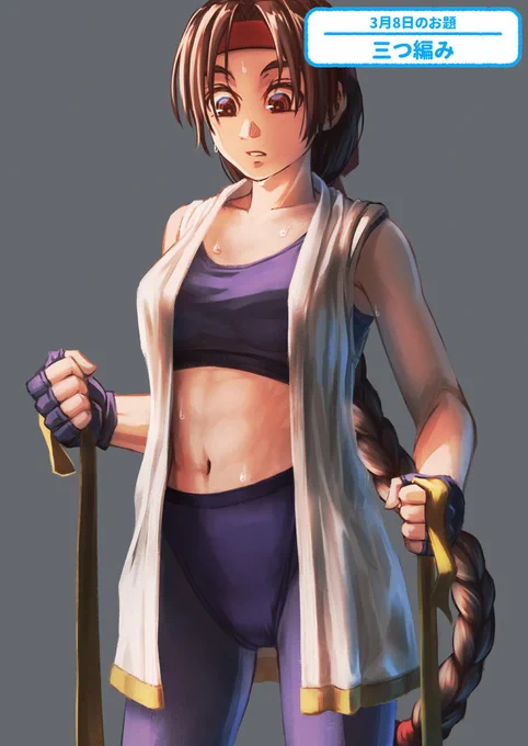 #pixiv今日のお題  #sensei    #三つ編み #おなか #タンクトップ #タイツ#ユリ・サカザキ #KOF #腹筋前投稿したのを描き直しました。  