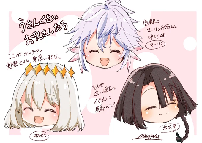 ホワイトデーイベで輝いてる2人プラス1の絵(再掲)😌 