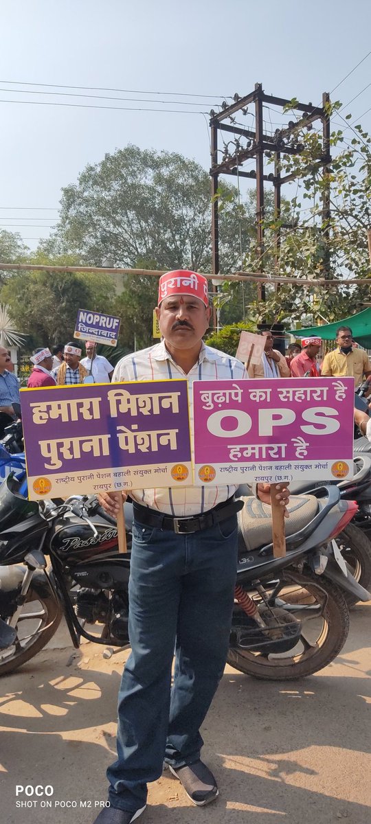 माननीय मुख्यमंत्री श्री <a href="/bhupeshbaghel/">Bhupesh Baghel</a> जी राजस्थान की तर्ज परछग में भी OPSबहाली कीघोषणा 9 मार्च के बजट में करने की कृपा करेंगे.
#जनघोषणा_पत्र में भी OPS का वादा है।।
#पुरानी_पेंशन_बहाल_करो
<a href="/RahulGandhi/">Rahul Gandhi</a>
<a href="/ChhattisgarhCMO/">CMO Chhattisgarh</a> 
<a href="/nopruf_cg/">National Old Pension Restoration United Front CG</a> 
<a href="/bprawatNOPRUF/">B P Singh Rawat (NOPRUF)</a>
<a href="/Sanjaysharmacg/">Sanjay Sharma नियुक्ति से पूर्ण पेंशन</a>
<a href="/bchaturvedi74/">बसंत चतुर्वेदी</a>