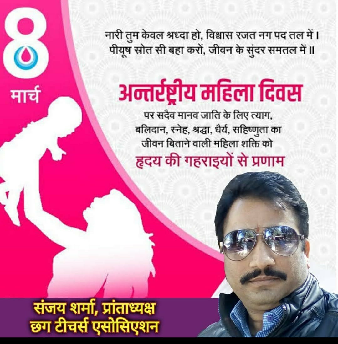 माननीय मुख्यमंत्री श्री <a href="/bhupeshbaghel/">Bhupesh Baghel</a> जी राजस्थान की तर्ज पर छग में भी OPSबहाली की घोषणा 9 मार्च के बजट में करने की कृपा करेंगे.
#जनघोषणा_पत्र में भी OPS का वादा है.
#पुरानी_पेंशन_बहाल_करो
<a href="/RahulGandhi/">Rahul Gandhi</a>
<a href="/ChhattisgarhCMO/">CMO Chhattisgarh</a> 
<a href="/nopruf_cg/">National Old Pension Restoration United Front CG</a> 
<a href="/bprawatNOPRUF/">B P Singh Rawat (NOPRUF)</a>
<a href="/Sanjaysharmacg/">Sanjay Sharma नियुक्ति से पूर्ण पेंशन</a>
<a href="/bchaturvedi74/">बसंत चतुर्वेदी</a>