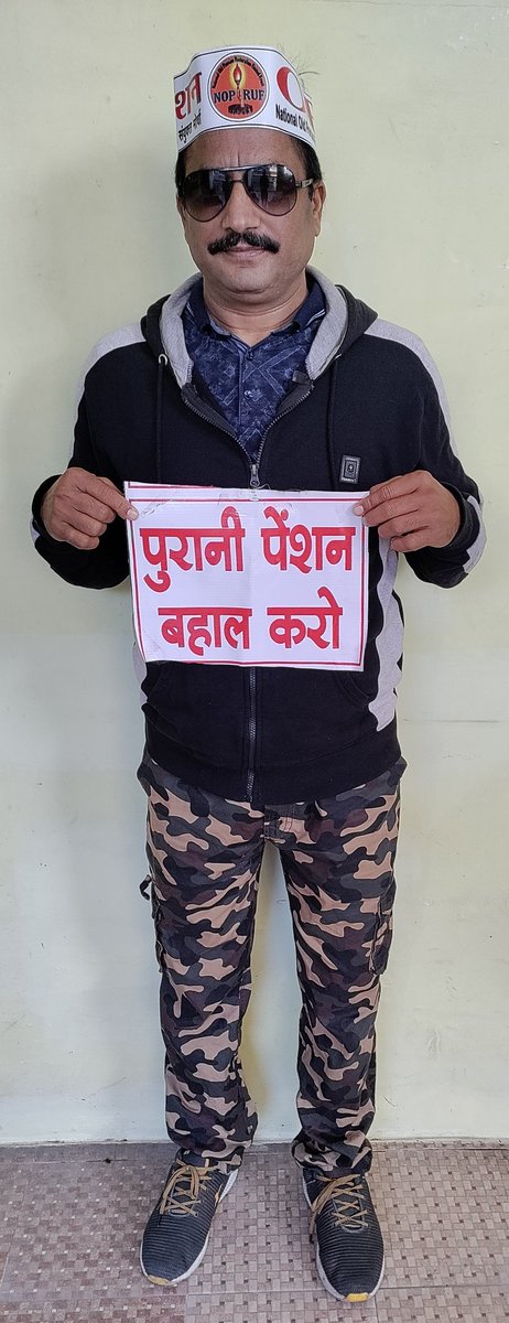 माननीय मुख्यमंत्री श्री <a href="/bhupeshbaghel/">Bhupesh Baghel</a> जी राजस्थान की तर्ज पर छग में भी OPSबहाली कीघोषणा 9 मार्च के बजट में करने की कृपा करेंगे:
#जनघोषणा_पत्र में भी OPS का वादा है।।
#पुरानी_पेंशन_बहाल_करो
<a href="/RahulGandhi/">Rahul Gandhi</a>
<a href="/ChhattisgarhCMO/">CMO Chhattisgarh</a> 
<a href="/nopruf_cg/">National Old Pension Restoration United Front CG</a> 
<a href="/bprawatNOPRUF/">B P Singh Rawat (NOPRUF)</a>
<a href="/Sanjaysharmacg/">Sanjay Sharma नियुक्ति से पूर्ण पेंशन</a>
<a href="/bchaturvedi74/">बसंत चतुर्वेदी</a>