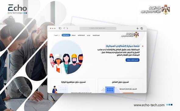 EchoTechnology1's tweet photo. Ministry of Labor launched "Hemayeh” system and portal in collaboration with Echo Technology .

#Echo_Technology 
#Jordan 
#Ministry_of_Labour
#Internal_portal https://t.co/1JV7rszg6k