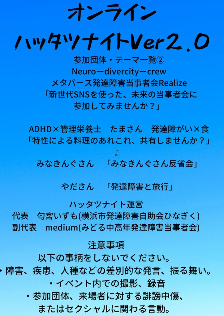 発達障害当事者会 Twitter Search Twitter