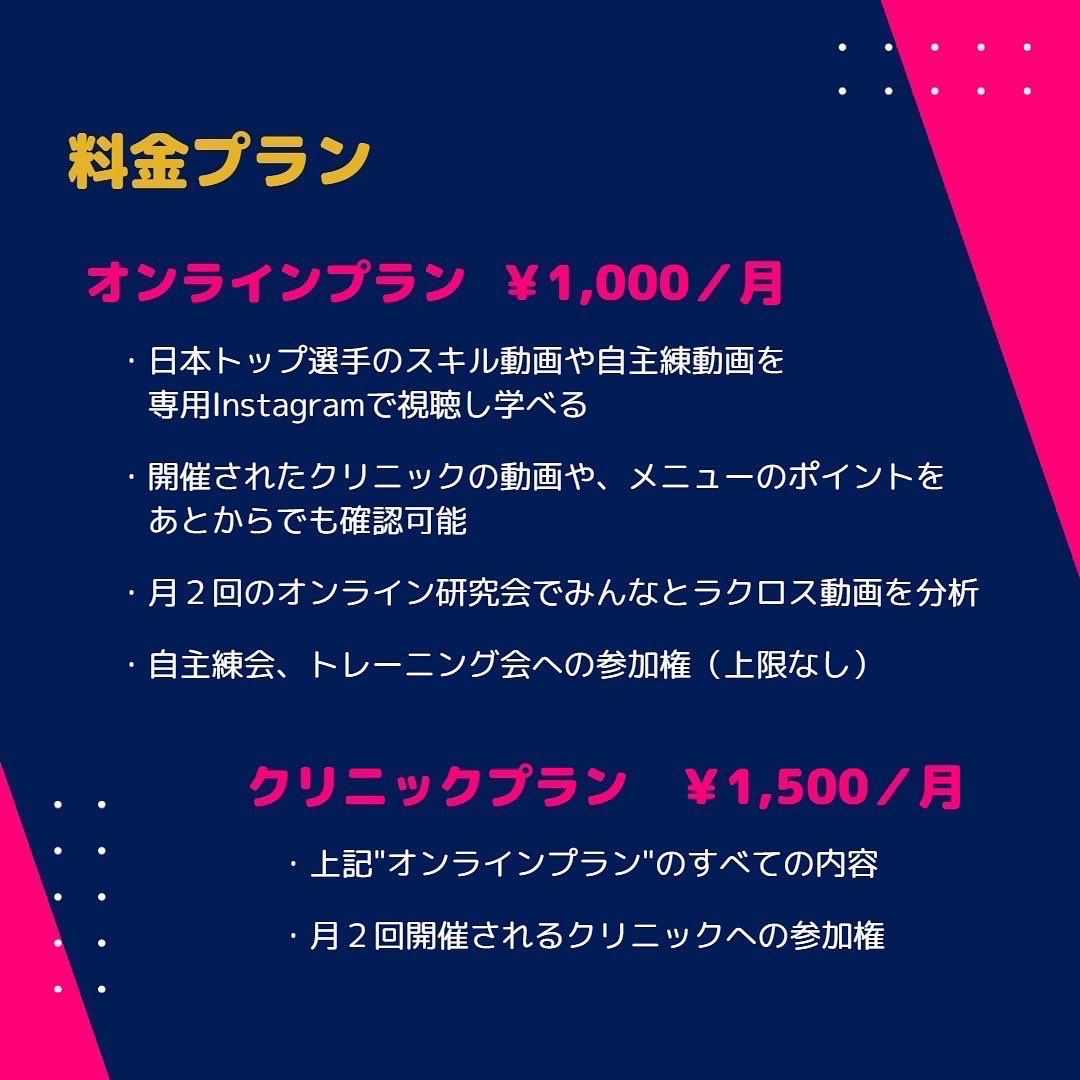 sell_lacrosse's tweet photo. ついに大学生向けコミュニティ『Be＋』が本格始動💫

たくさんのラクロッサーと交流し、学び、切磋琢磨し、自分自身が強くなれる環境を一緒に作りませんか？

多くの方のご参加をお待ちしております❤️‍🔥❤️‍🔥 https://t.co/59Rmjtl4DW