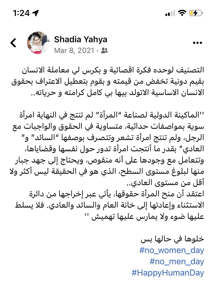 #happy_human_day
#EachforEqual 
#موكب8مارس