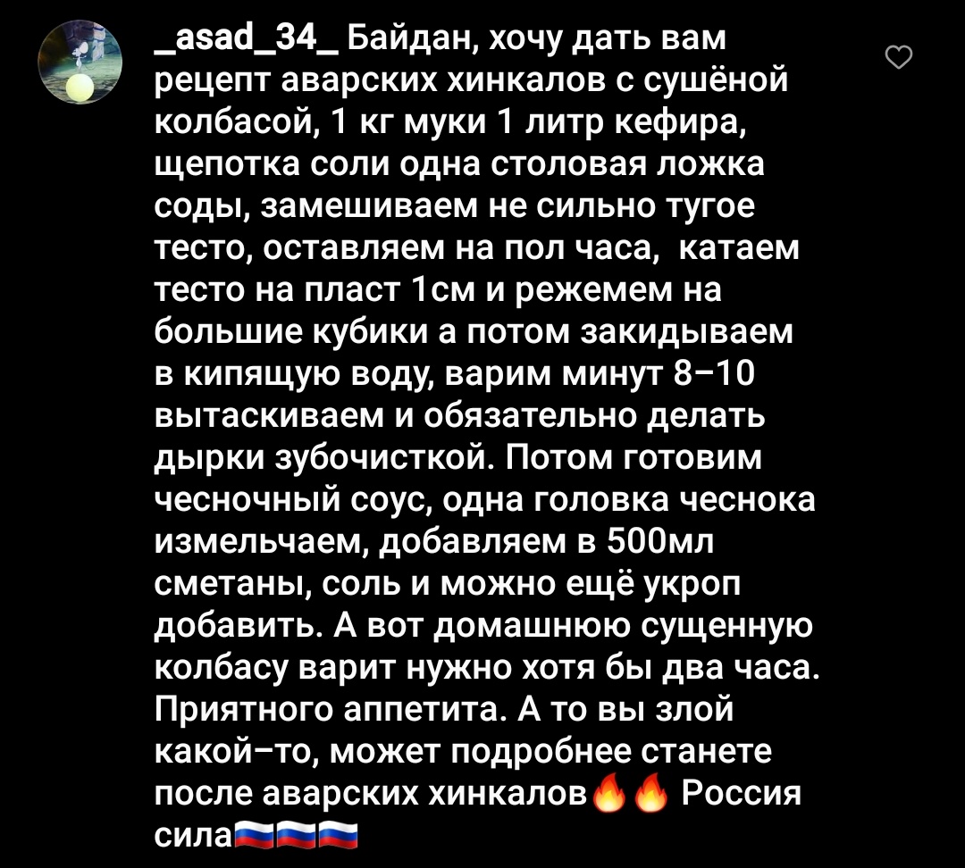 Зашла сейчас в инсту на акк Белого дома. Это какой-то трындец 😂