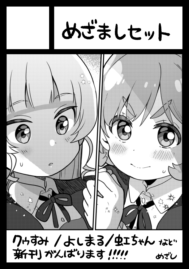 コミケ申込みました。クゥすみ本描きたいな!となったので今回はクゥすみで!いつもどおりよしまるもあります!余力あれば虹ちゃんの本とかのすみも描きたい気持ち。 