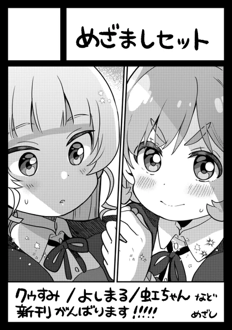 コミケ申込みました。クゥすみ本描きたいな!となったので今回はクゥすみで!いつもどおりよしまるもあります!余力あれば虹ちゃんの本とかのすみも描きたい気持ち。 