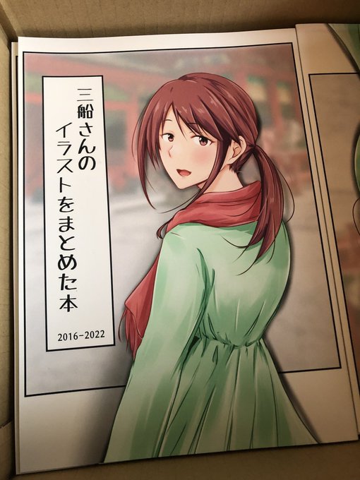 シンステはI-15に配置されました!
三船さんのイラストまとめた本を持ってきます! 