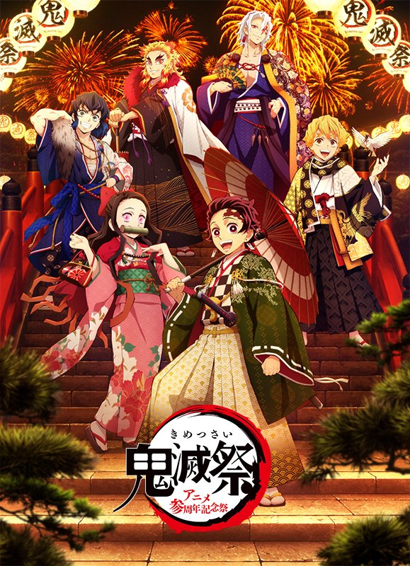 Anime Trending on X: Demon Slayer: Kimetsu no Yaiba will have a