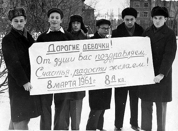 Мальчики поздравляют девочек из своего 8"А" класса с 8 марта, СССР, 1961 год