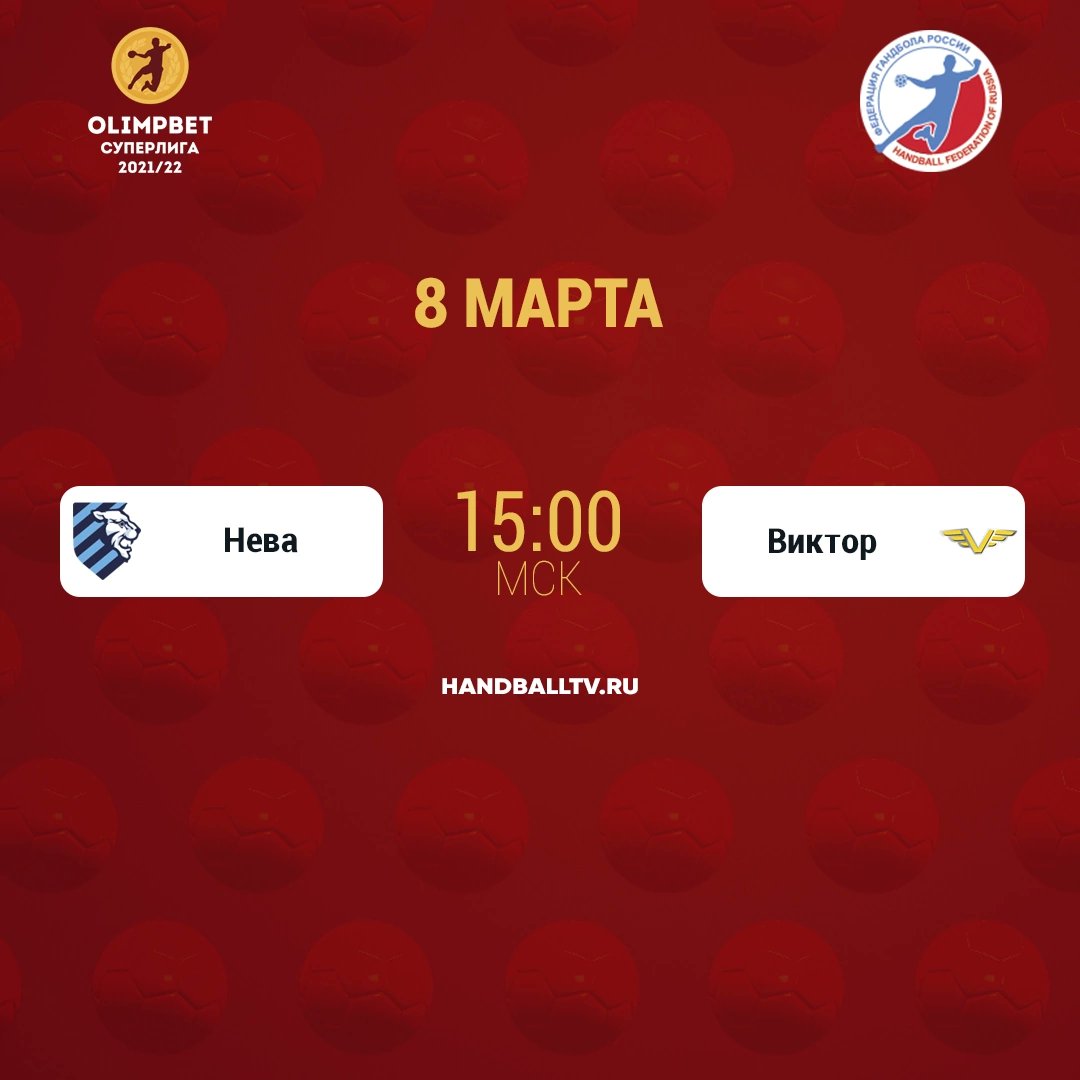 Гандбол России tweet media