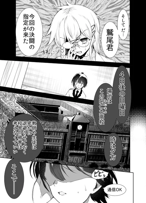 クソザコのボス戦(5/7)
#漫画が読めるハッシュタグ 