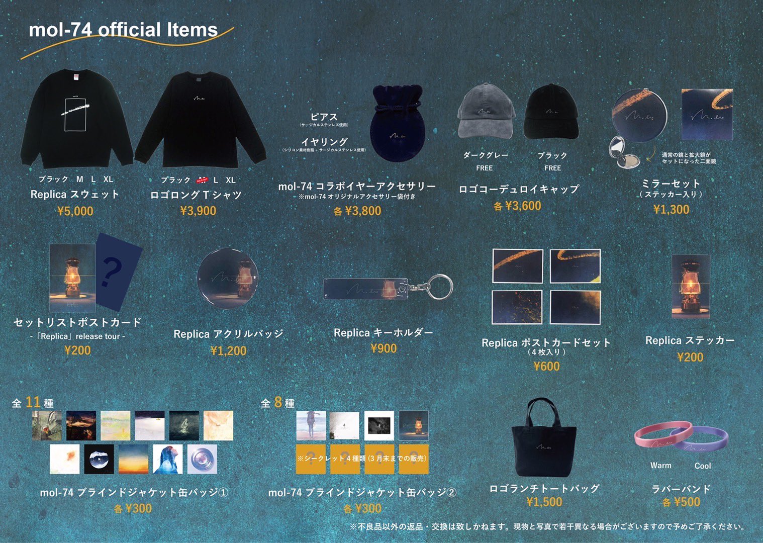 ダブル/ミストブルー 【バラ売り可能】mol-74 モルカル グッズ セット