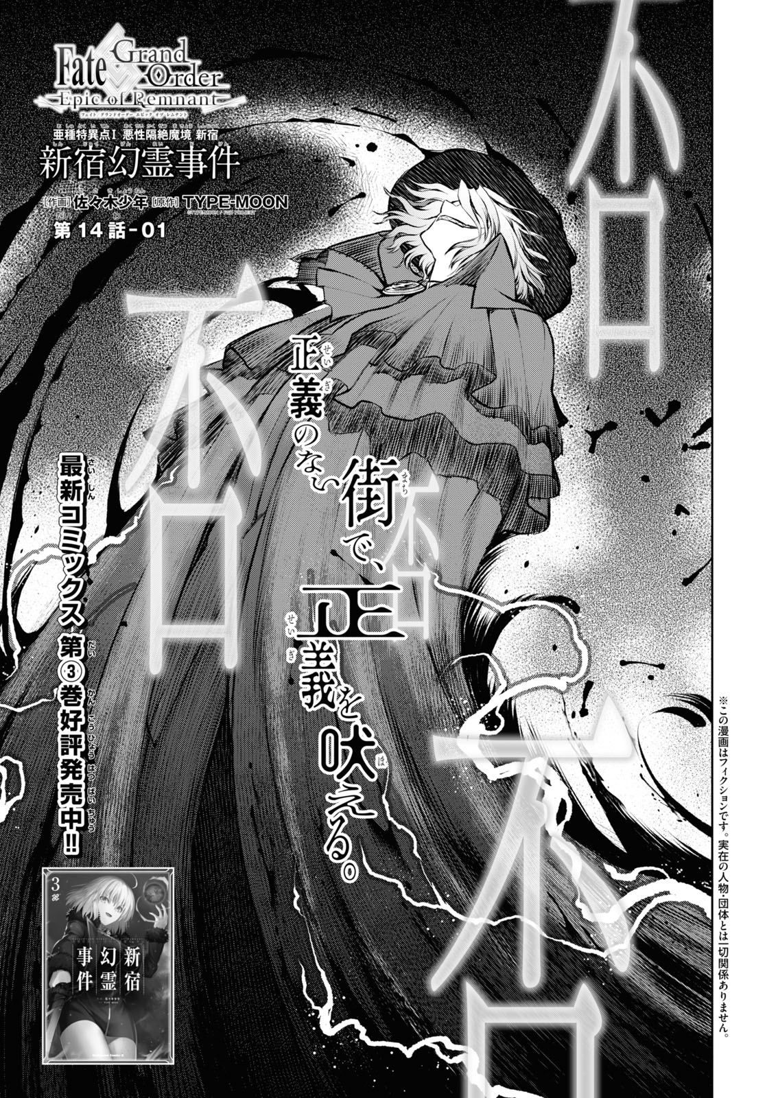 Twitter 上的 少年エース Vs新宿バーサーカー開幕 佐々木少年先生が贈るfgo1 5部公式コミカライズ最新13話 2 爆薬を仕掛けた コロラトゥーラを囮に ジャンヌとアルトリアが攻撃を開始する Fgo Fgo新宿 T Co Raxmucaddr Twitter