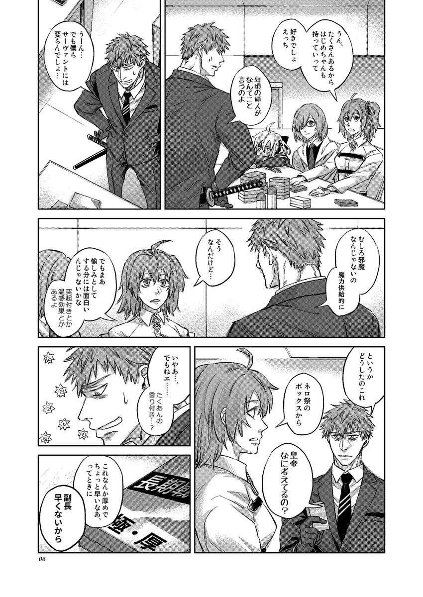 2022/3/21東京ビッグサイト東5・つ38a コイマチにて頒布予定。  【新刊】 0.01mmの純情な感情/B5/36P/500円/R18 土斎でコンドームえっち。魔力供給の言い訳がきかないスケベに斎が面倒くさいです。(1/2) とらのあな 