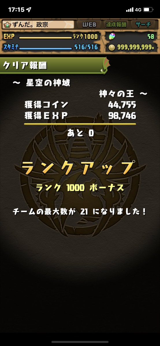 dokuganryu297's tweet photo. でででで〜ん🎶🤓
今どき普通の1000ランク〜☝️😊☝️
これもひとつの区切りですね〜👍👍✨ https://t.co/9wYOGYU4QO