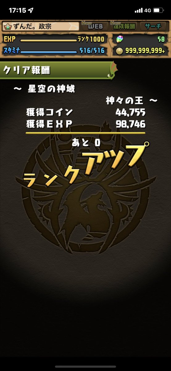 dokuganryu297's tweet photo. でででで〜ん🎶🤓
今どき普通の1000ランク〜☝️😊☝️
これもひとつの区切りですね〜👍👍✨ https://t.co/9wYOGYU4QO