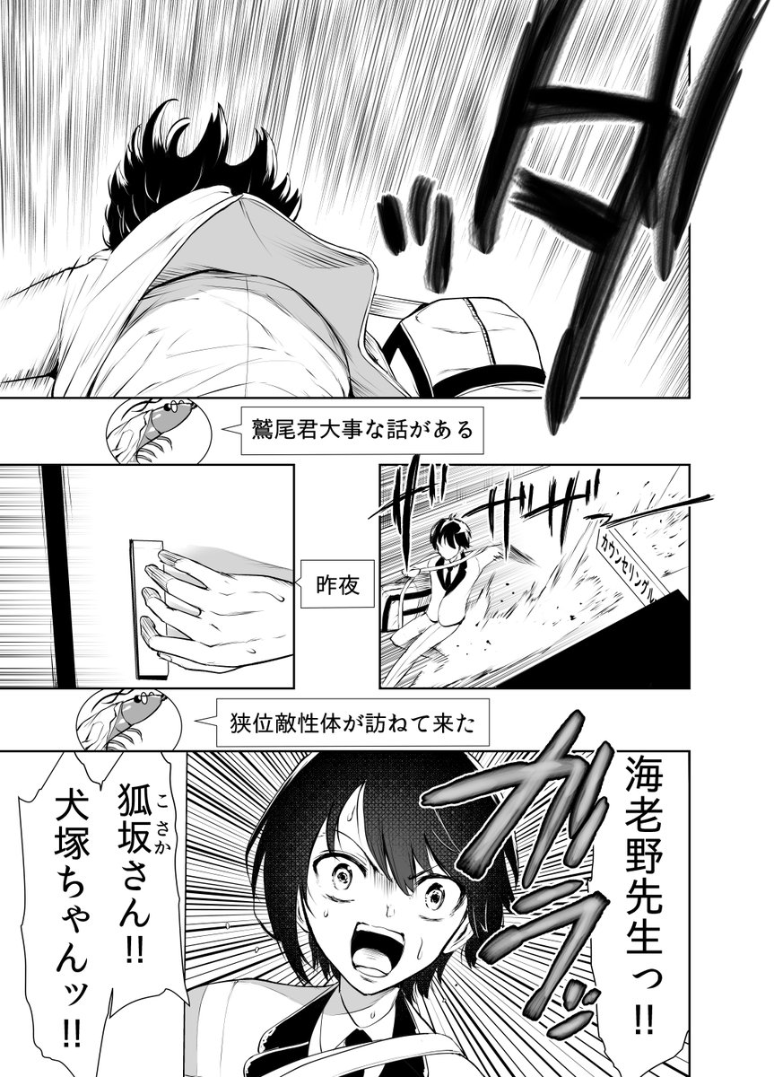 クソザコのボス戦(1/7)
#漫画が読めるハッシュタグ 