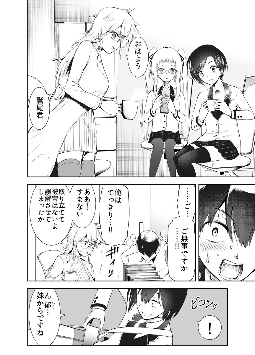 クソザコのボス戦(1/7)
#漫画が読めるハッシュタグ 