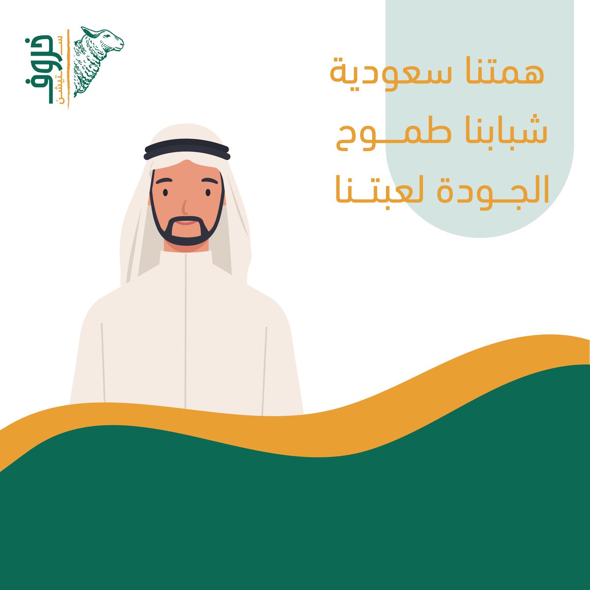 5arofstation's tweet photo. همتنا وحده
وشعارنا تقديم افضل جودة من الخدمات والمنتجات👌
جاهزين نستقبل كافة استفساراتكم وطلباتكم عبر الرابط في البايو
.
.
.
#لحم #خروف #خروف_الشيف #لحم_مفروم #غنم #اغنام #جدة #مناسبات #توصيل #خروف_حري https://t.co/zT9YlKpGmh