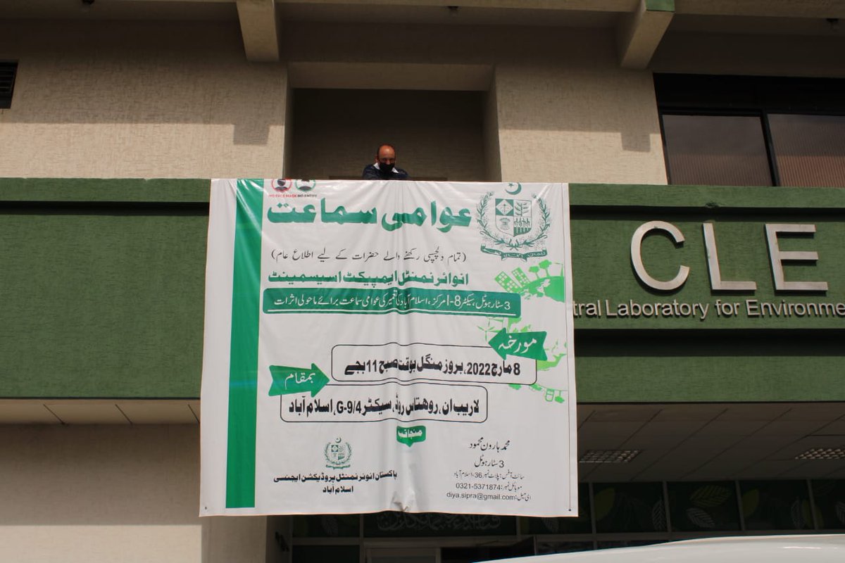 PakEPAIslamabad's tweet photo. Public Hearing "Environmental Impact Assessment of construction of 3 Star Hotel, I-8 Markaz, Islamabad" was held on 08-03-2022 at 11 am in Laraib Inn, Rohtas Road, Sector G-9/4, Islamabad. https://t.co/ZV6XOcordB