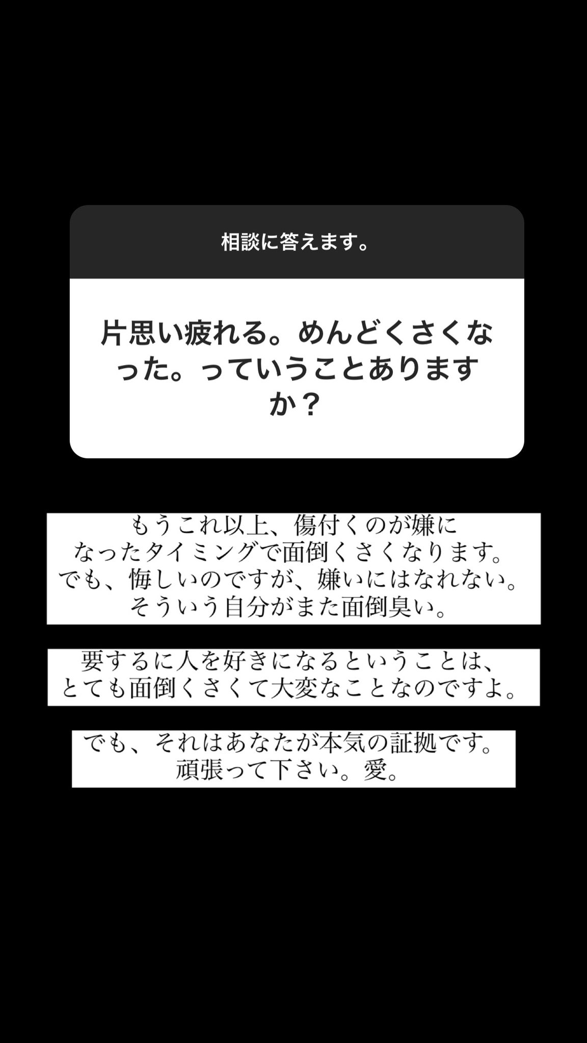 تويتر ニャンちゃん على تويتر 片想いは しんどいから好きになるの辞めよう と やっぱり大好き を行き来するからめちゃくちゃ面倒臭い T Co Lrp3a05iau