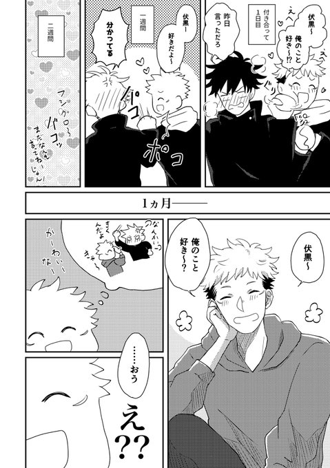 #i0320xf1222ワンウィークドロライ
「照れ隠し」
付き合いはじめたいたふし

反撃開始ーーーーッッッ 