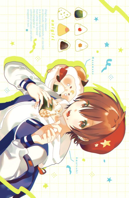 🍙🍚🍤
#天月イラスト部 