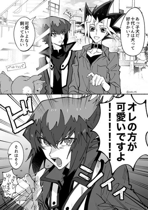 十表のラクガキ漫画(2枚目𝓚𝓲𝓼𝓼…してるのでご注意下さい) 