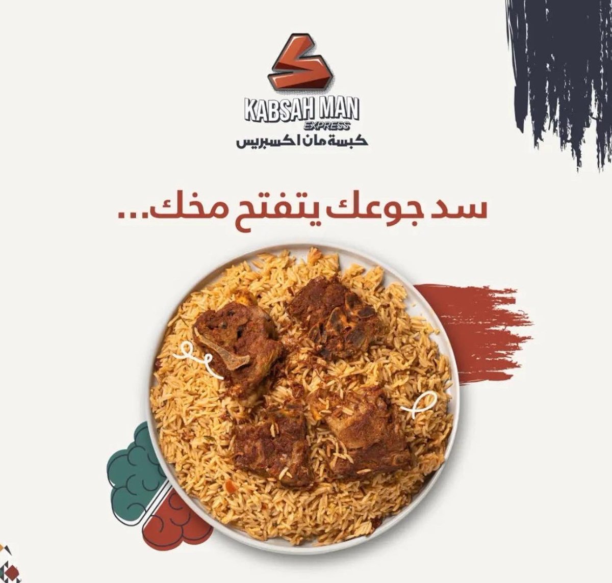 Almalqa_Riy's tweet photo. كبسة مان🥘 @kabsahman 
 مطعم ساحبي 
موجود على تطبيقات التوصيل🚗
تلقونه في جاهز 😍👌
لذييذ كبسات محيوفة كبسة بيت وكبسة بر 😋
اللحم والدجاج عندهم طازج مبرد 👌
🧑‍🍳 جربووو 👌 https://t.co/HerPpj022f