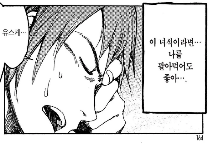 광기 순애 비엘을 좋아하는 스작과 그걸 따라가지 못했던 샄가몬 