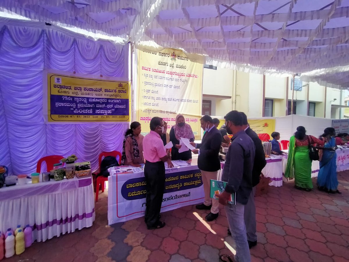 ksuwssb's tweet photo. ಕೊಡಗು : ಇಂದು ನಡೆದ ಅಂತಾರಾಷ್ಟ್ರೀಯ ಮಹಿಳಾ ದಿನಾಚರಣೆ ಕಾರ್ಯಕ್ರಮದಲ್ಲಿ ನೆರದಿದ್ದ ಜನರಿಗೆ PMSYM ಯೋಜನೆ ಬಗ್ಗೆ ಅರಿವು ಮೂಡಿಸಲಾಯಿತು.
ಅಸಂಘಟಿತ ಕಾರ್ಮಿಕರಿಗೆ ಪಿಂಚಣಿ ಯೋಜನೆ
ಹೆಚ್ಚಿನ ಮಾಹಿತಿಗಾಗಿ ಸಂಪರ್ಕಿಸಿ ಕಾರ್ಮಿಕ ಸಹಾಯವಾಣಿ 155214 / https://t.co/6PyvdZ2ddt
#PMSYM #Unorganized #pensionweek https://t.co/vxEJCxVeUt