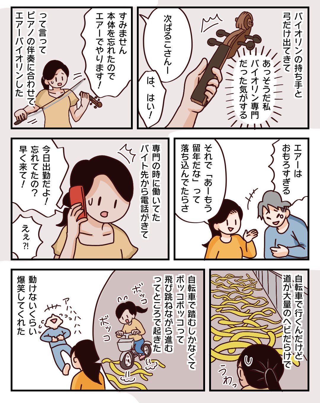 ぱるこ コミックエッセイ Hiraparuko Twitter