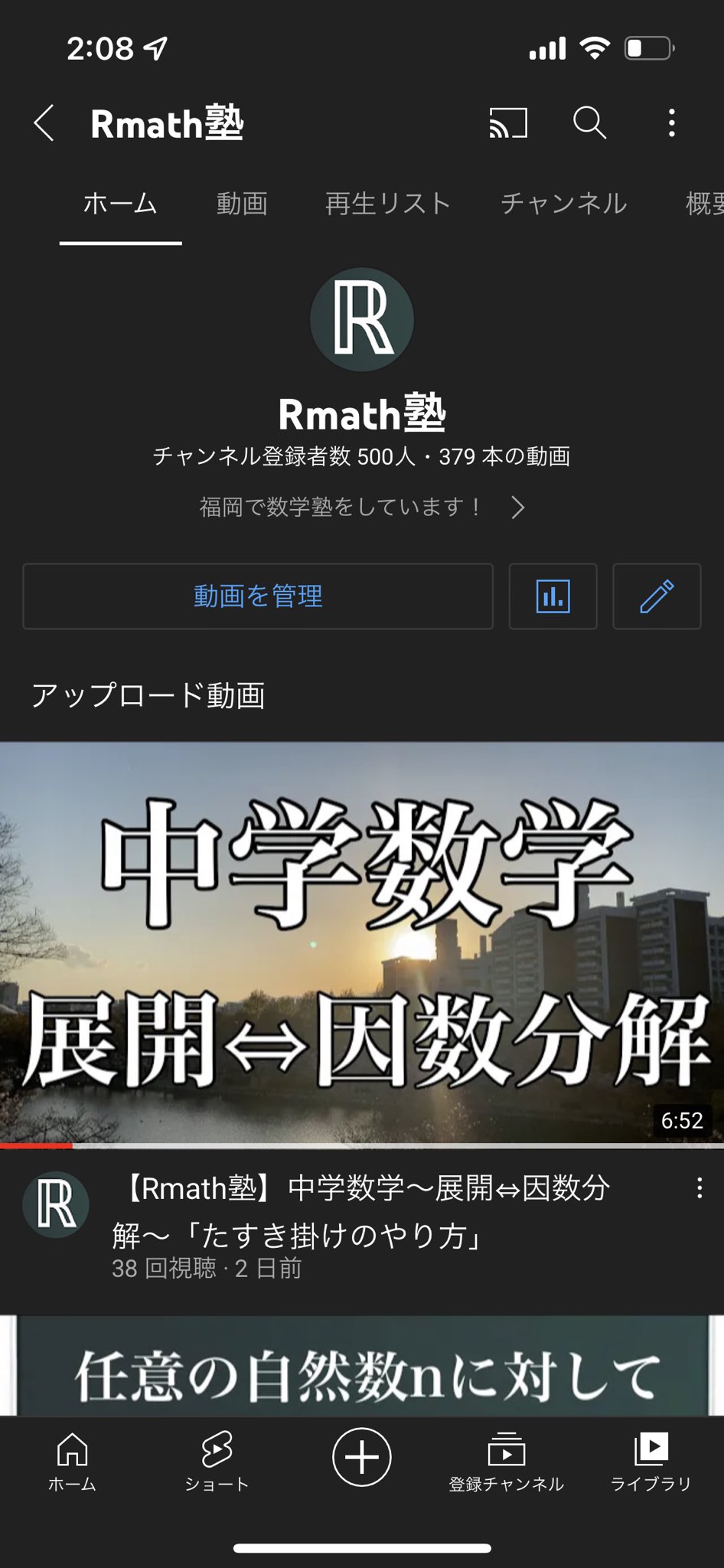 Tweets With Replies By Rmath塾 数学教室 Rmath1121 Twitter