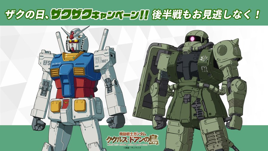 機動戦士ガンダムオンライン超攻略 Wiki