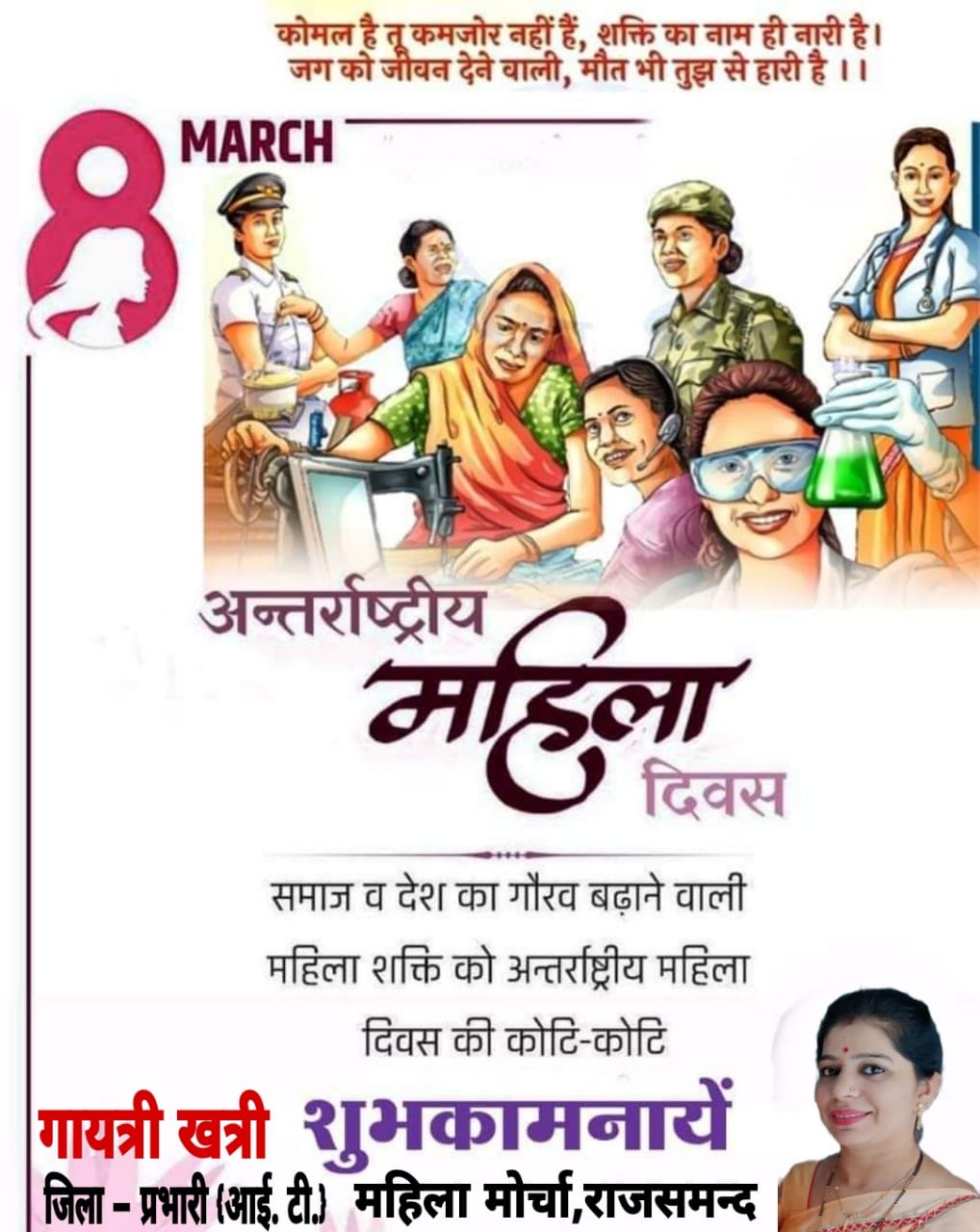 Gayatri Khatri (@gayatri_khatri8)  X