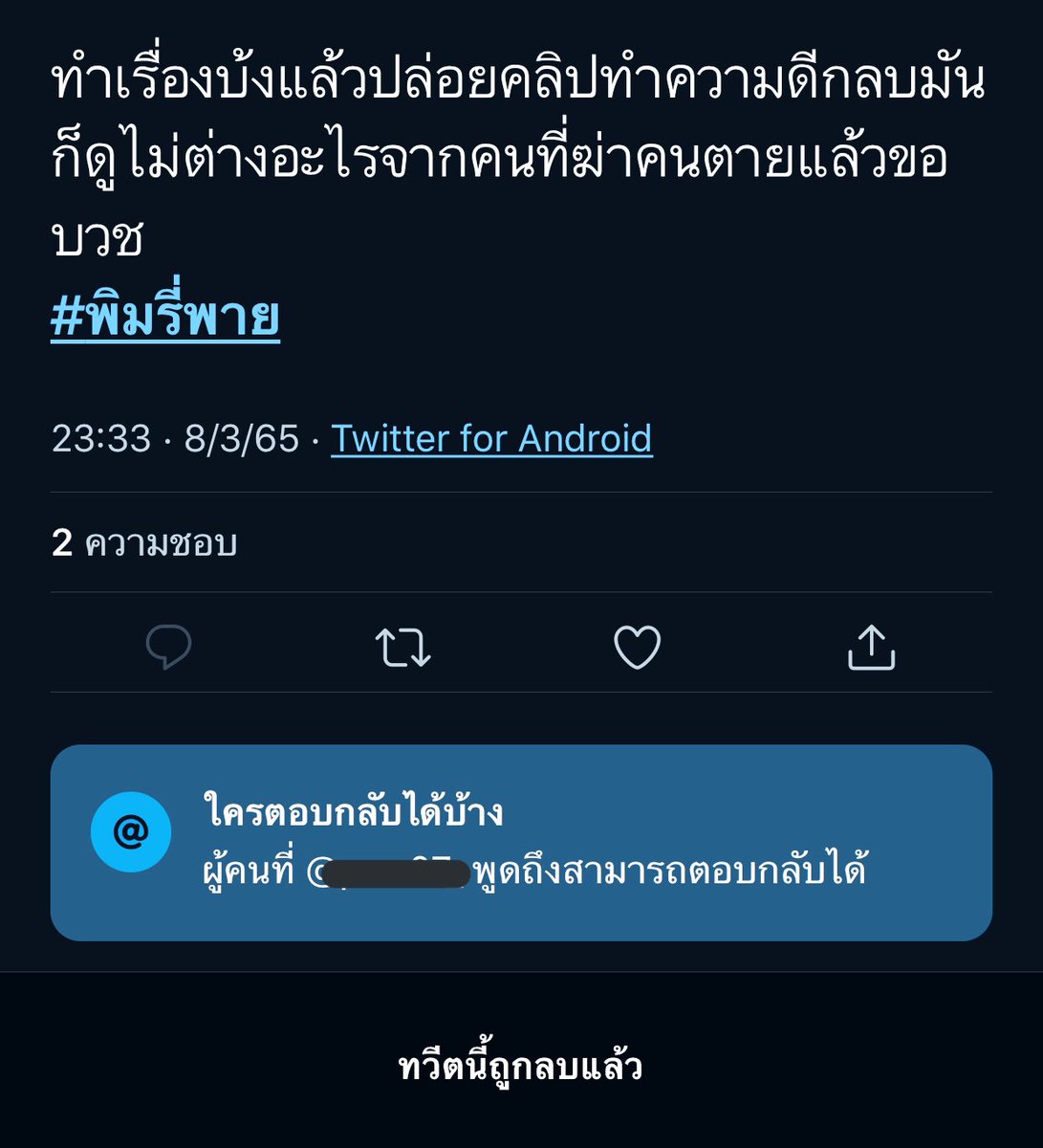 น้อง24พี่27ft.และจะใครสะละ tweet media