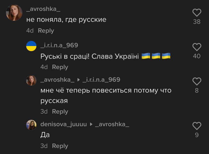 Русофобія процвітає 🤌🏻🥰