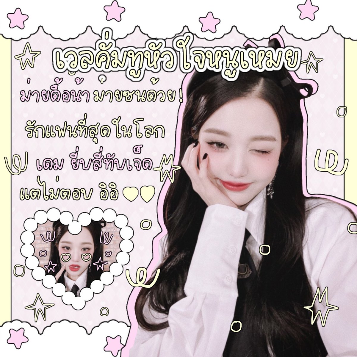 ก็ใจมันหายละลายละลายละลายละไหลไปกับเธอ
 #͢gently88gd