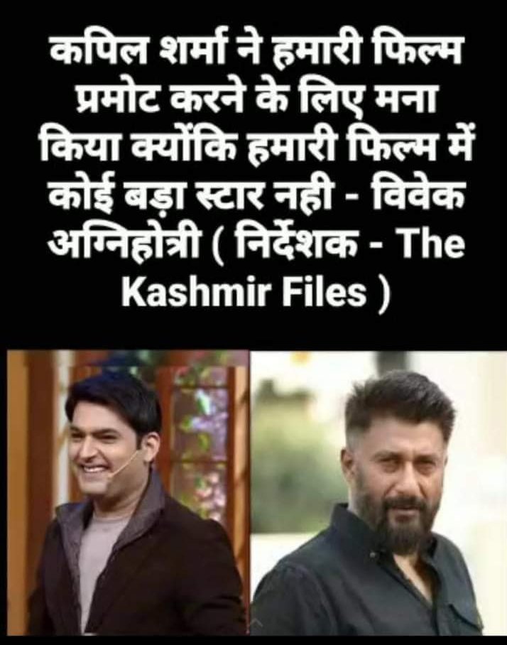 iamShivaNaidu's tweet photo. Kapil Sharma Ji we never expected from you this. We respect your success &amp; hard work, but now you lost our love, respect &amp; sympathy.

Comparing to your platform social media is bigger than you.

We will support #TheKashmirFiles !

Now onward we #BoycottKapilSharma show &amp; movies https://t.co/ns8HGeaIZ8