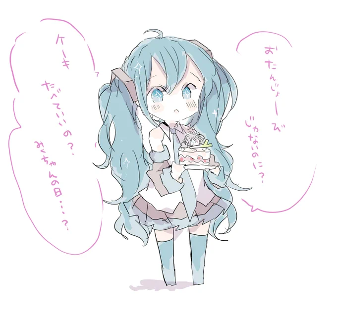 毎日が初音ミクの日 