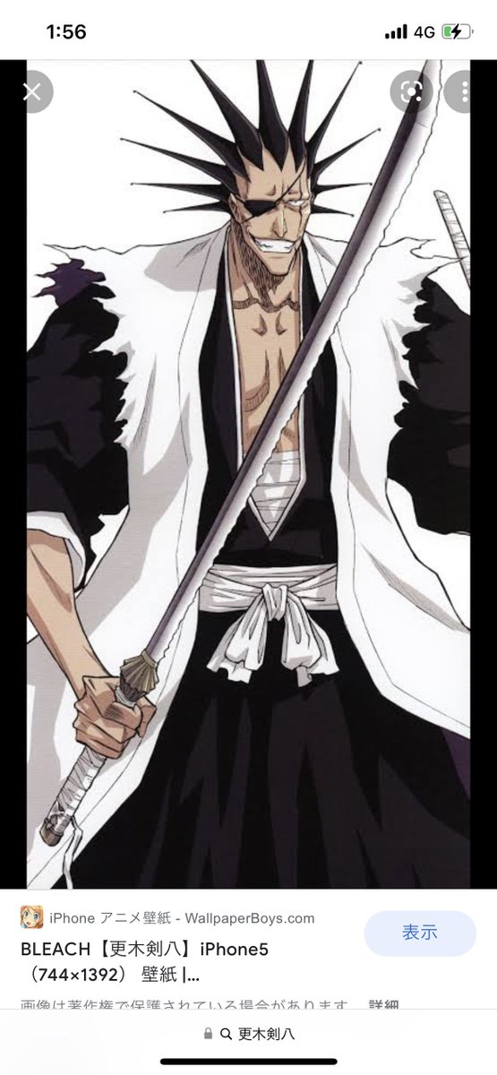 更木剣八のtwitterイラスト検索結果